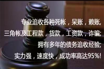 浦江要账公司