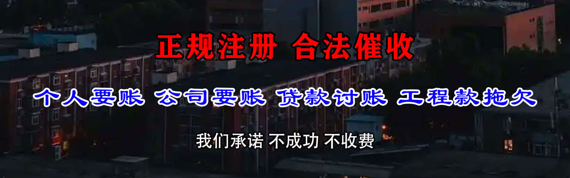 浦江要账公司